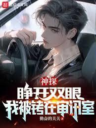 神探陈益百科