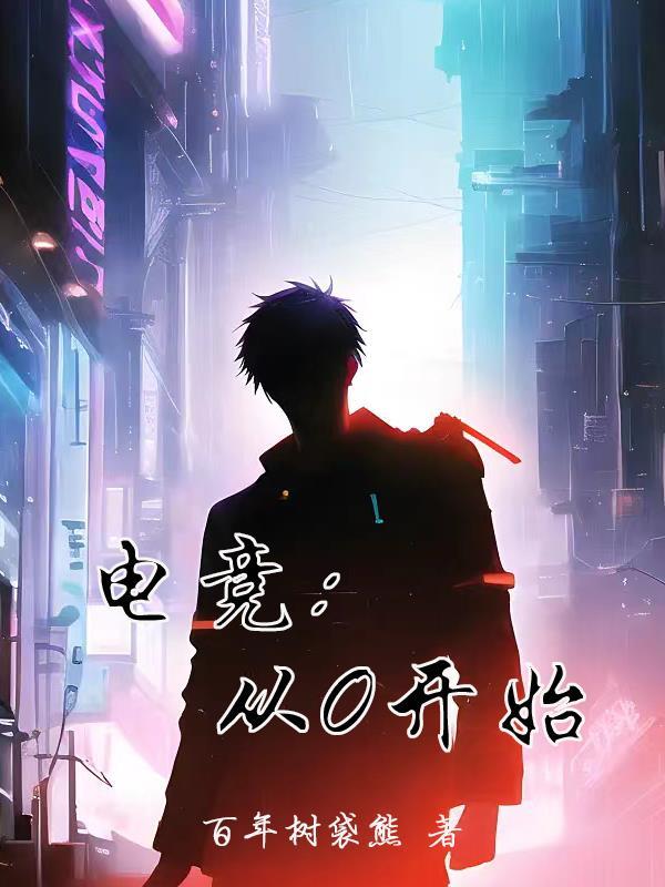 电竞比赛什么时候开始