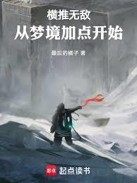 横推从拔刀开始无敌