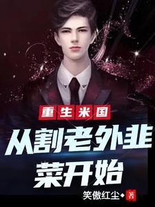 美籍华人议员
