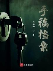 手稿整理