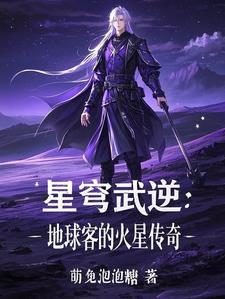 星穹的意思