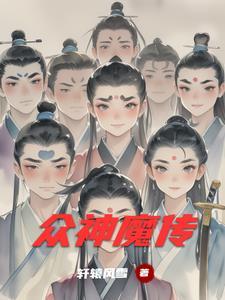 众神百科