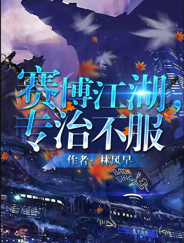 专治不服攻