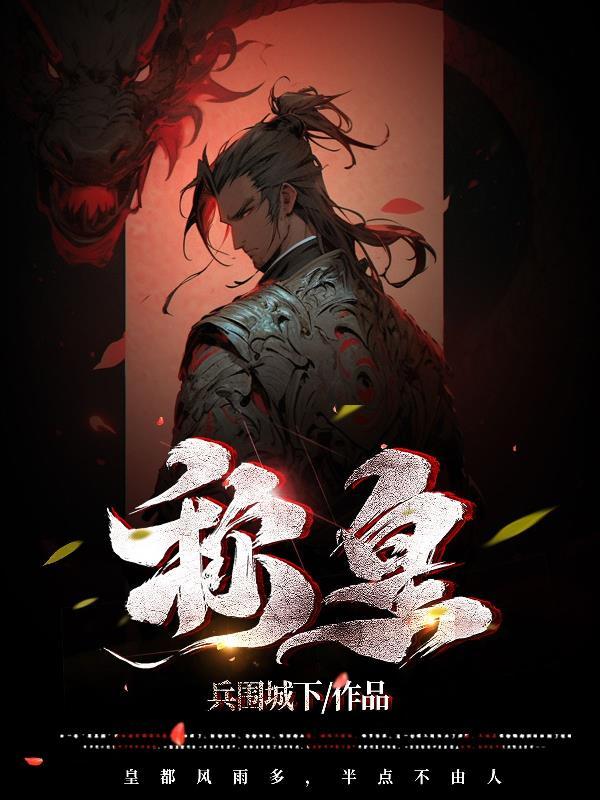 称皇冠的英文