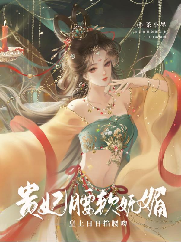 皇上日日掐腰吻百度
