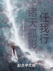 孤影天地任我行
