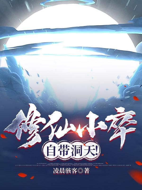 修仙小岛