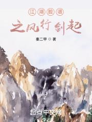 剑行如风