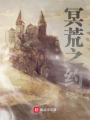 冥之传说