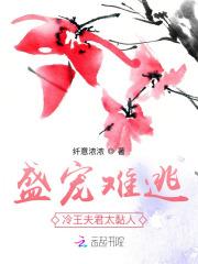冷王盛宠毒后