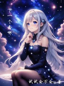 下一个是什么地方