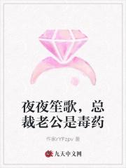 甜婚蜜宠总裁老公夜夜宠