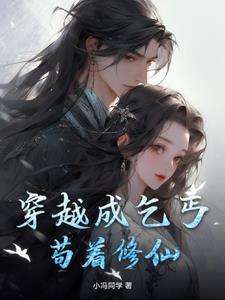 修仙风流全文免费