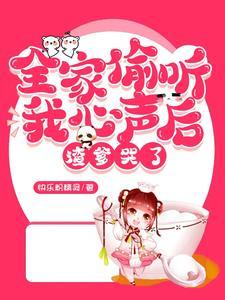 颤抖吧渣爹人物结局