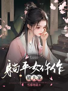 躺平的视频