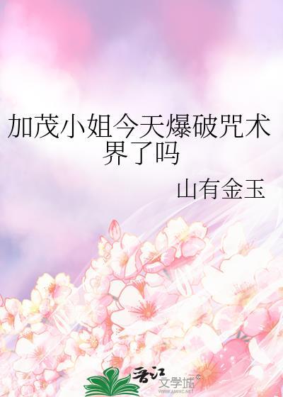 加茂具树
