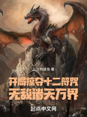无敌诸天万界全书