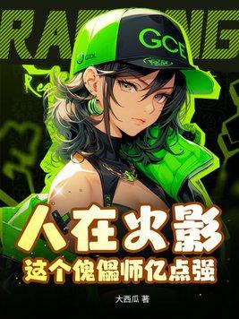 慌得一批