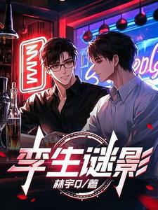 孪生孪晶