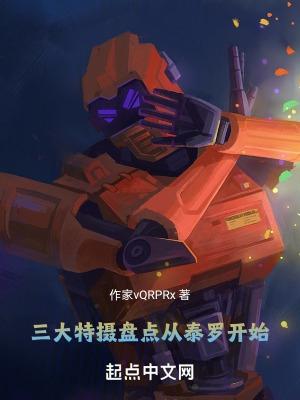 三大特摄战队
