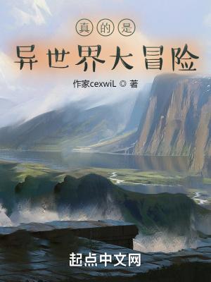 少女异世界大冒险攻略