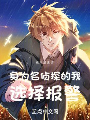 在名侦探中身兼五职