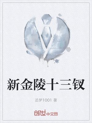新金陵十三钗喝酒游戏规则