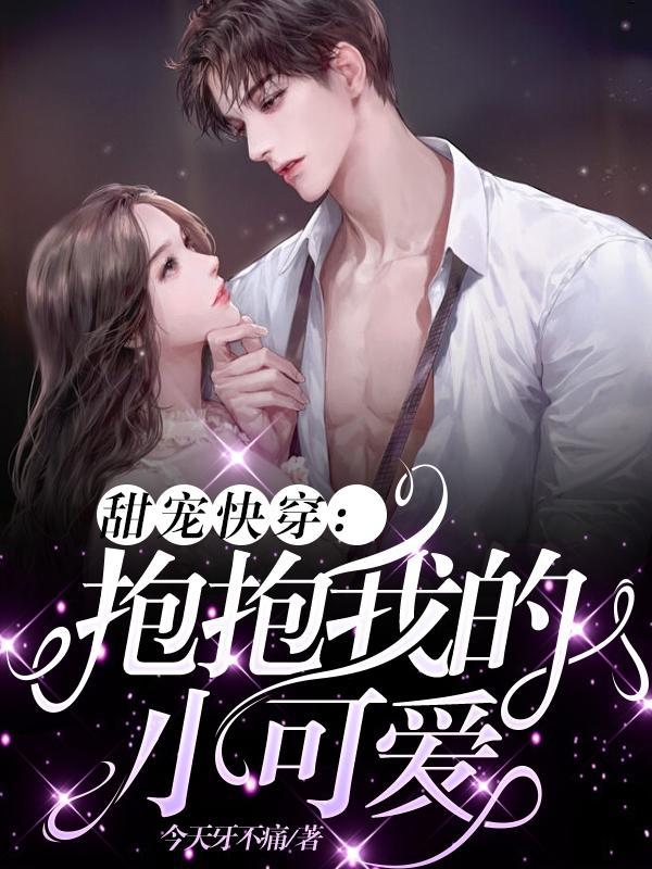 抱抱你的小可爱吧