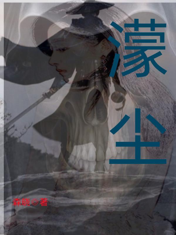 蒙尘的初心警示片视频