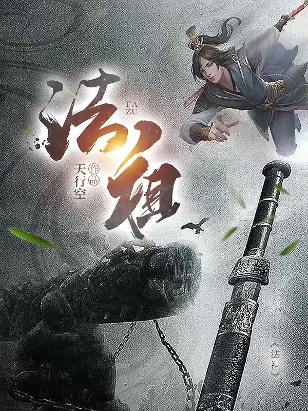 法祖拉