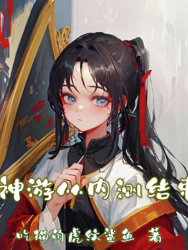 神游公司是不是没出产品了