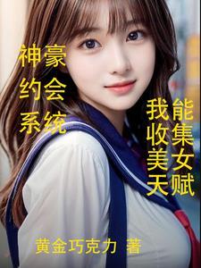 我想看神豪