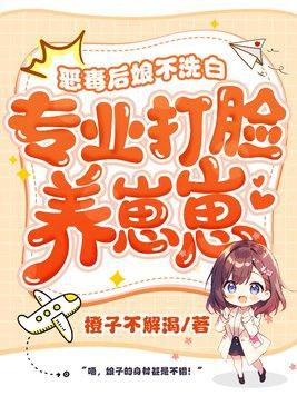 恶毒后娘的亲儿子全文阅读