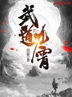 九霄武神