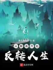 从聊斋开始变强