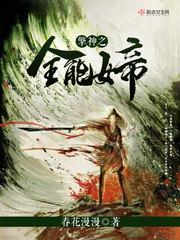 深度迷案 第108章