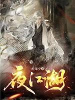 夜江湖坊属于什么档次