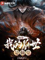 前世仙尊
