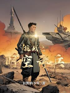 时空战役