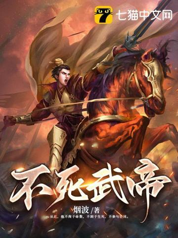 不死武帝叶辰