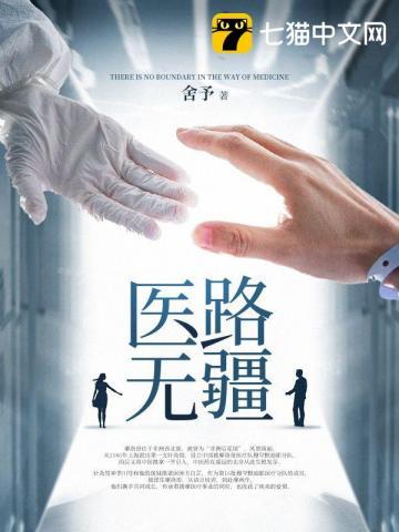 医路繁华txt
