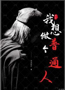 都市妖鬼录虐吗