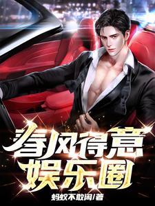 退役后我成了厨神txt