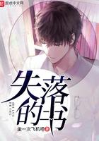 失落的宣嚣作品