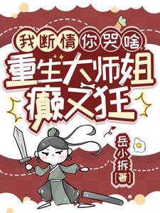 重生黑莲花攻略