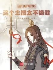 三国直播间是什么电影