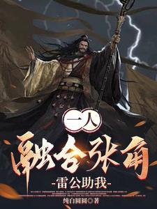 苍天死黄天立