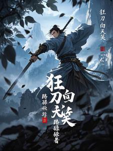 狂刀剧照