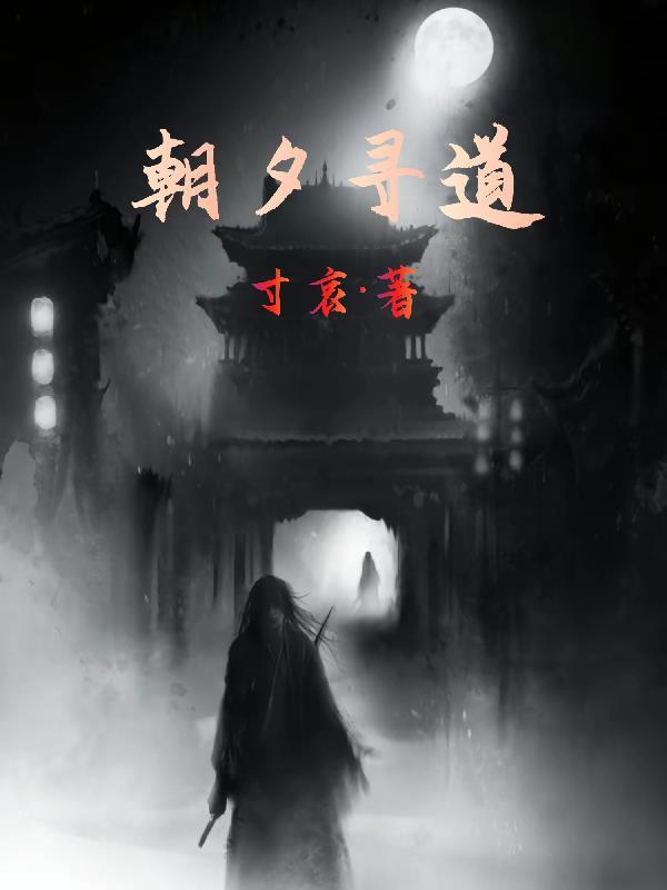 朝夕 是什么意思